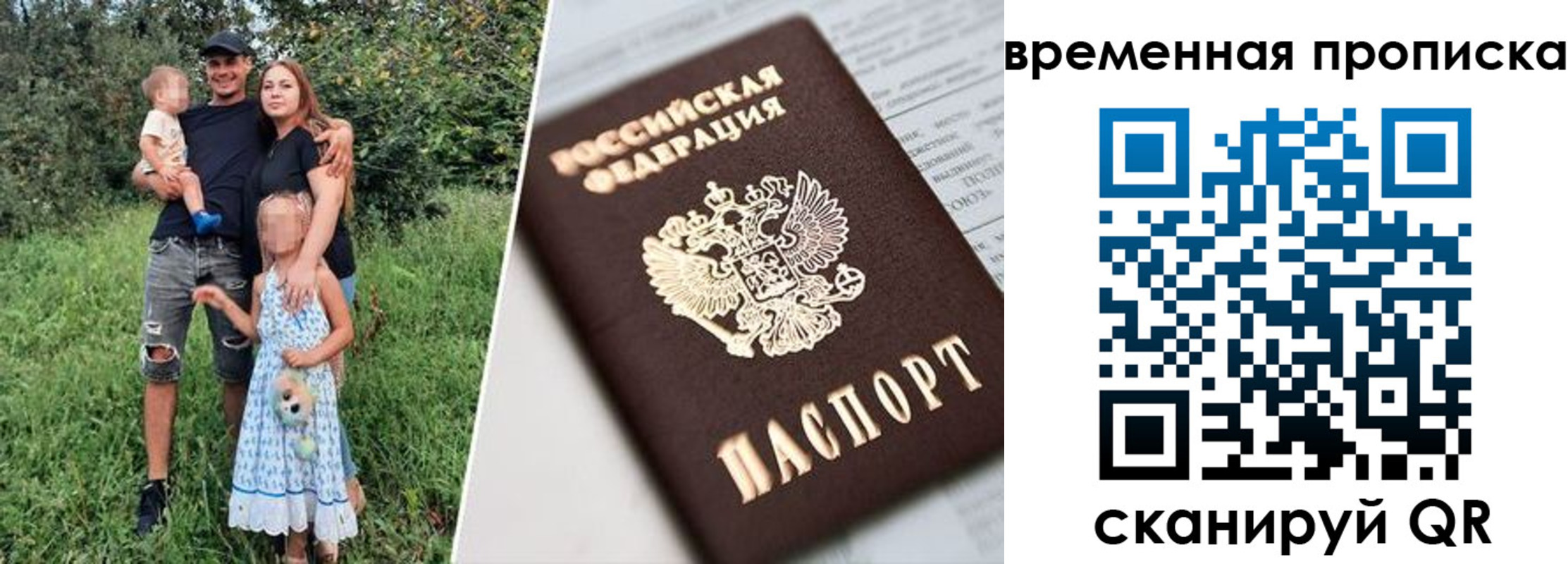 временная регистрация купить в Снежинске