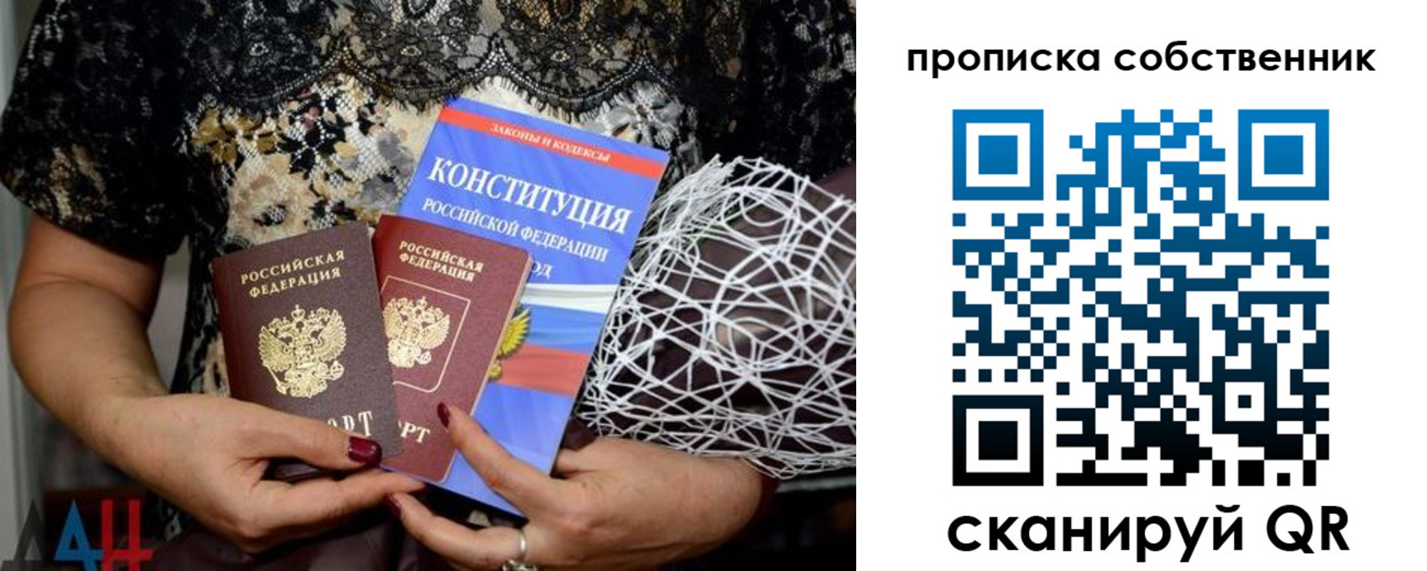 прописка законно в Снежинске