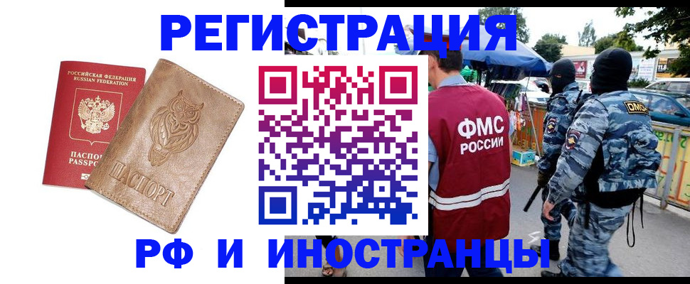 прописка в Снежинске