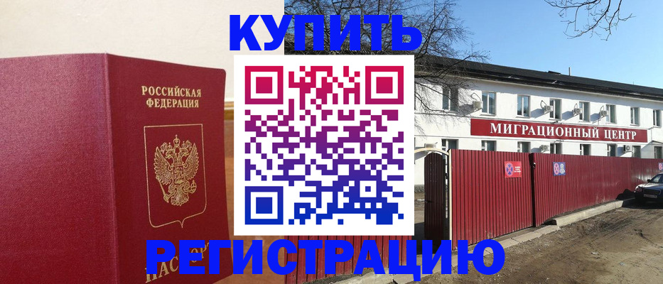 временная регистрация собственник в Снежинске