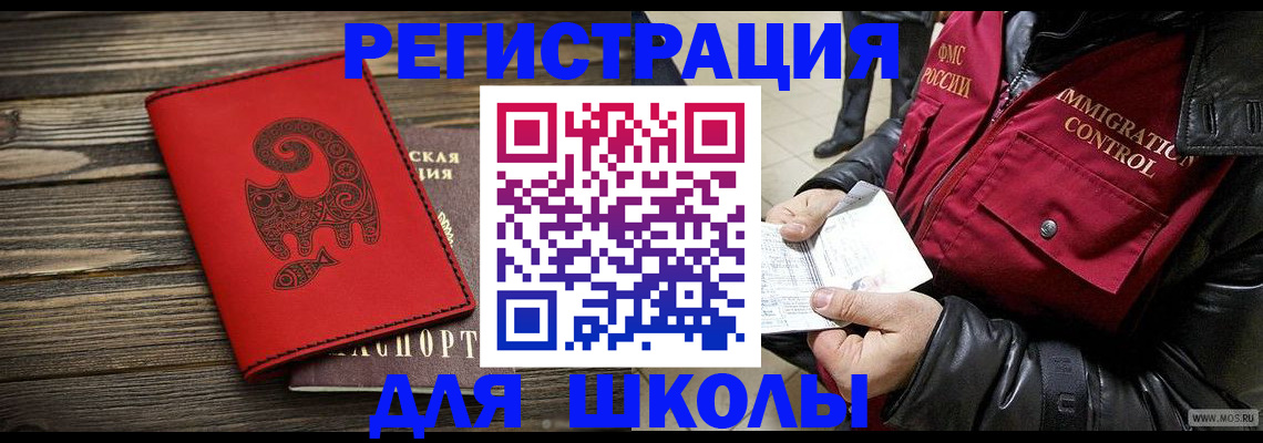 временная регистрация законно в Снежинске