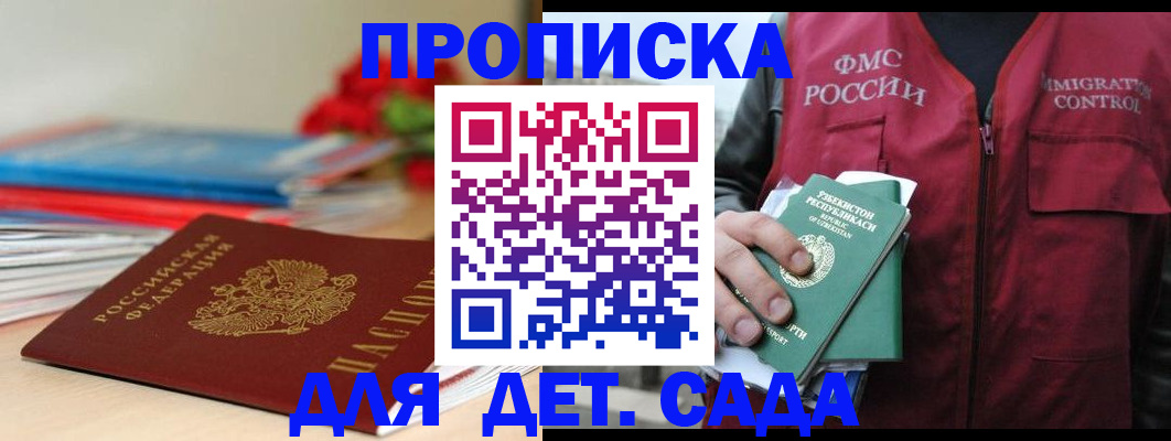 прописка для военкомата в Снежинске